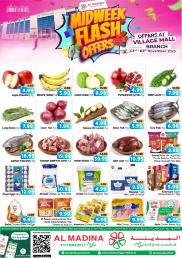 Village Mall من هايبر ماركت المدينة